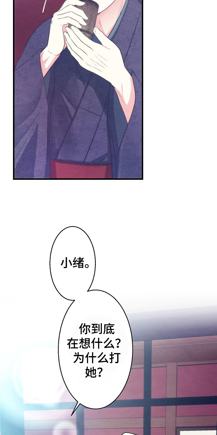 第13章：主持公道14