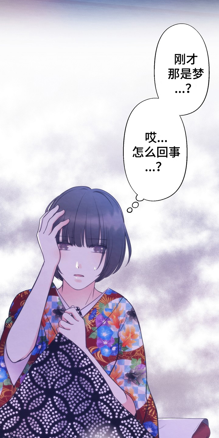 第2章：醒来9