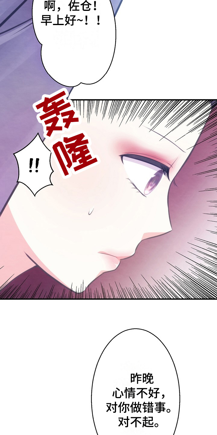 第17章：不怀好意10