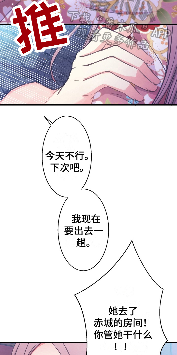第15章：敌意15