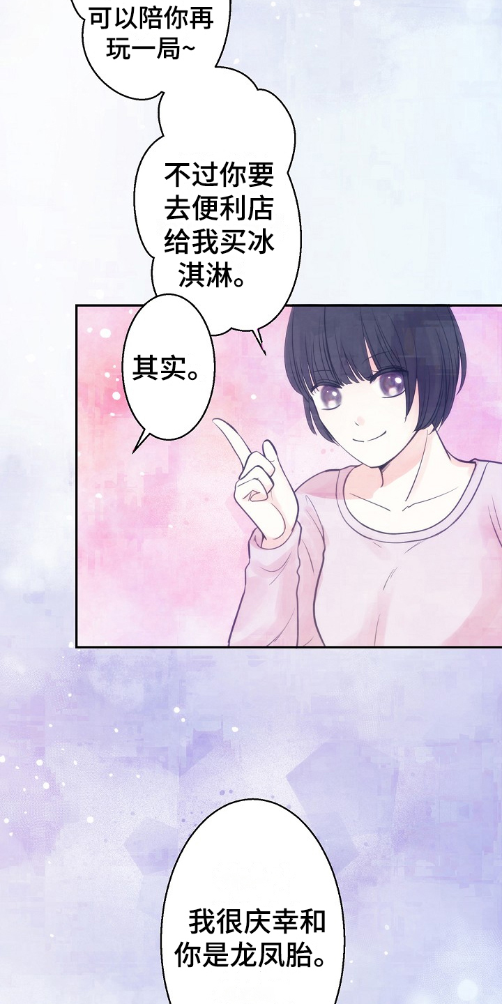 第2章：醒来1