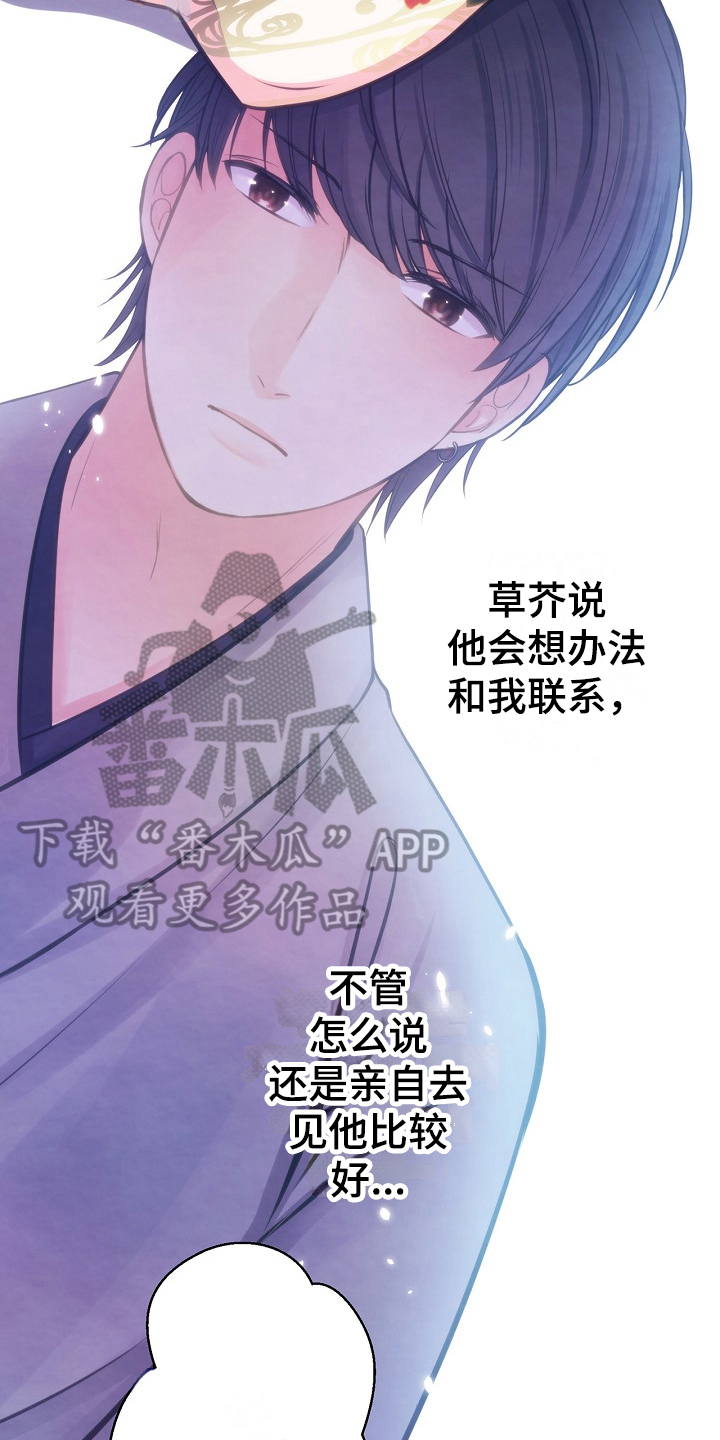 第17章：不怀好意9