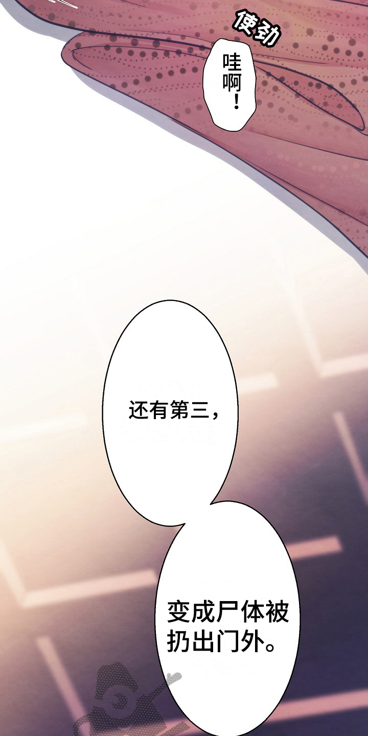 第5章：离开的方法15