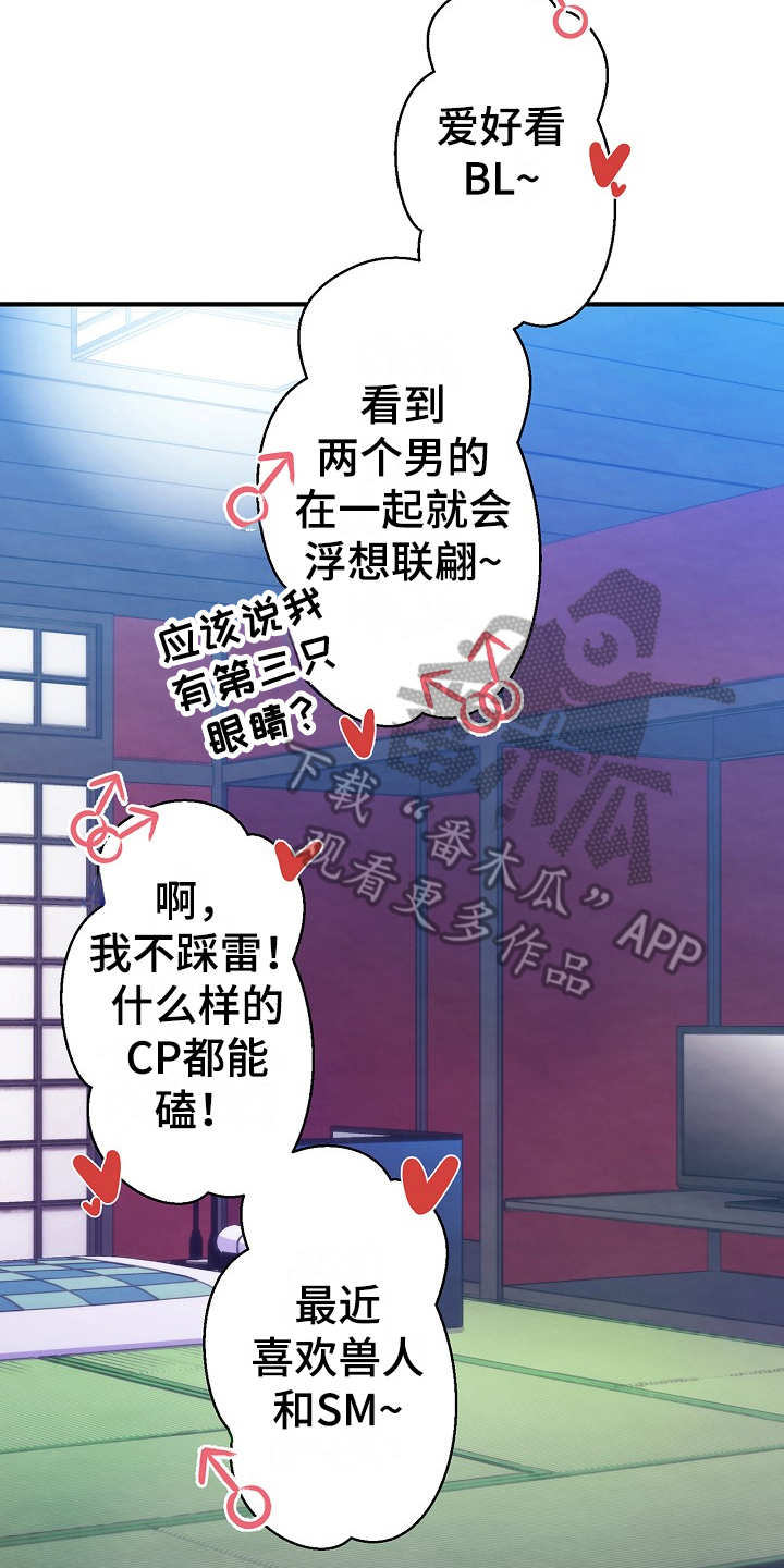 第9章：室友13