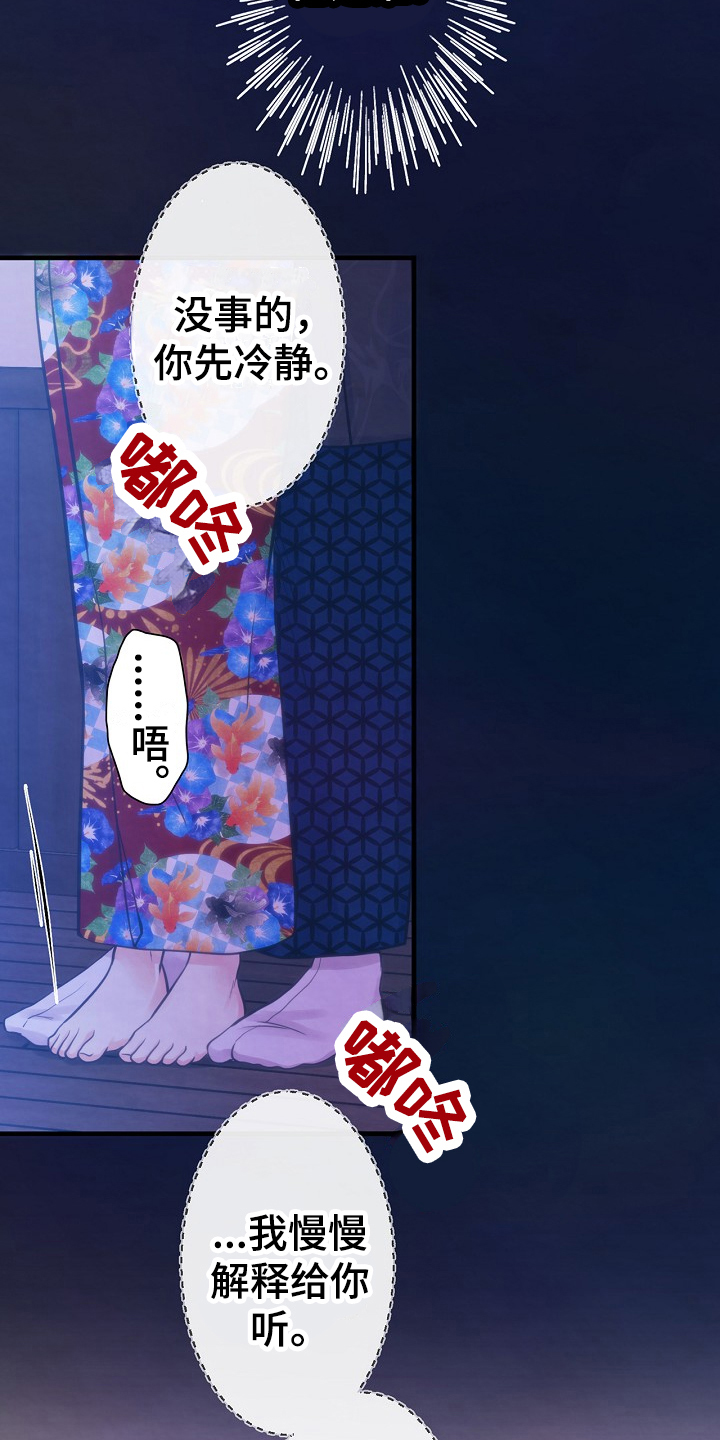 第3章：去向5