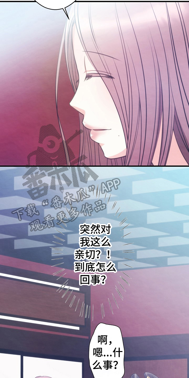 第17章：不怀好意13