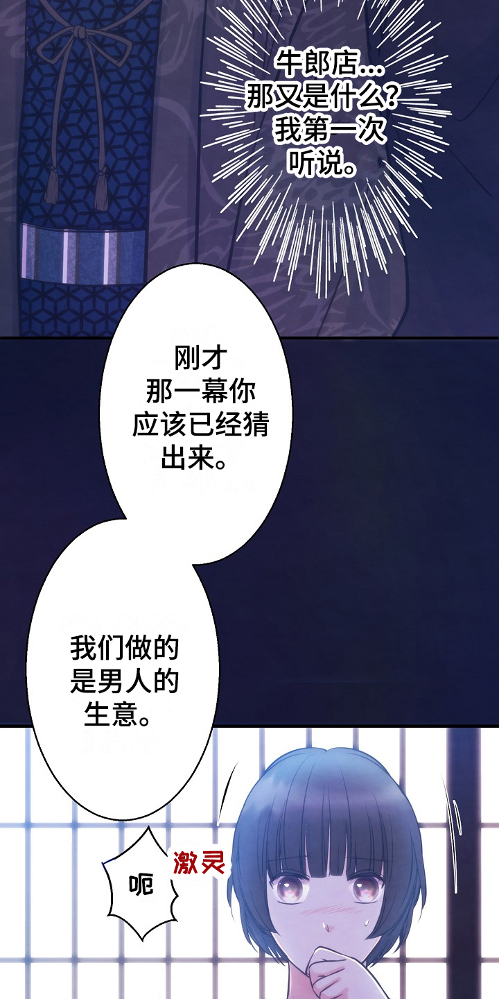 第3章：去向17