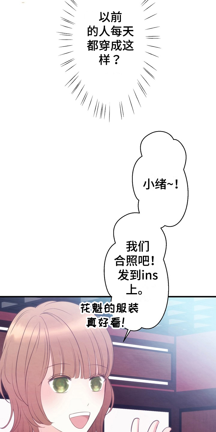 第17章：不怀好意4