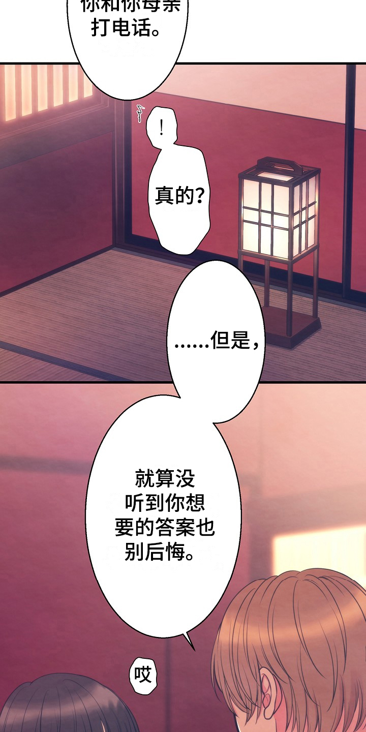 第6章：电话14