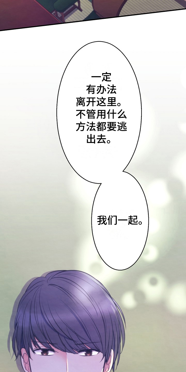 第9章：室友5