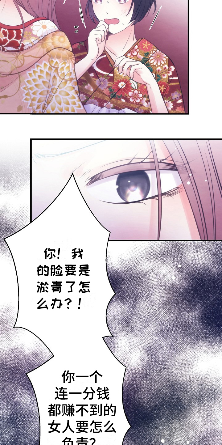 第13章：主持公道3