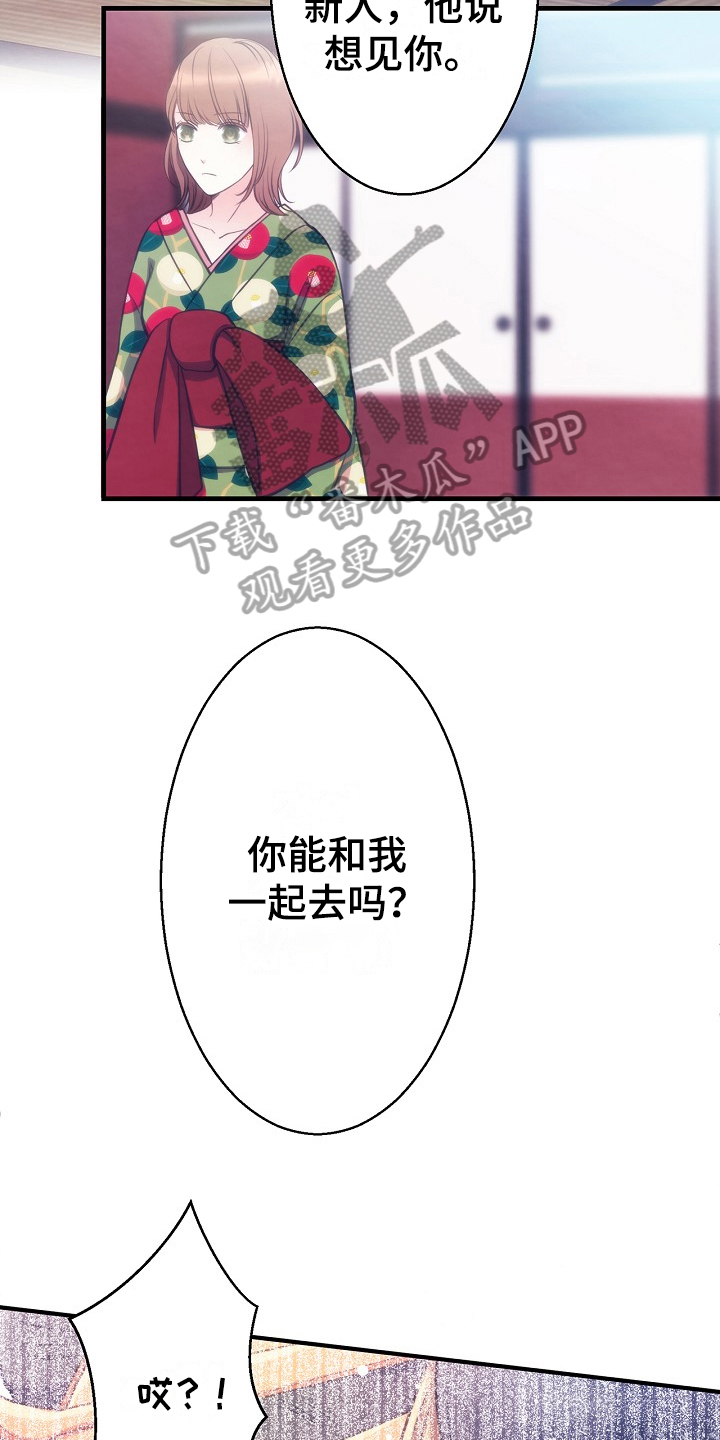 第17章：不怀好意15