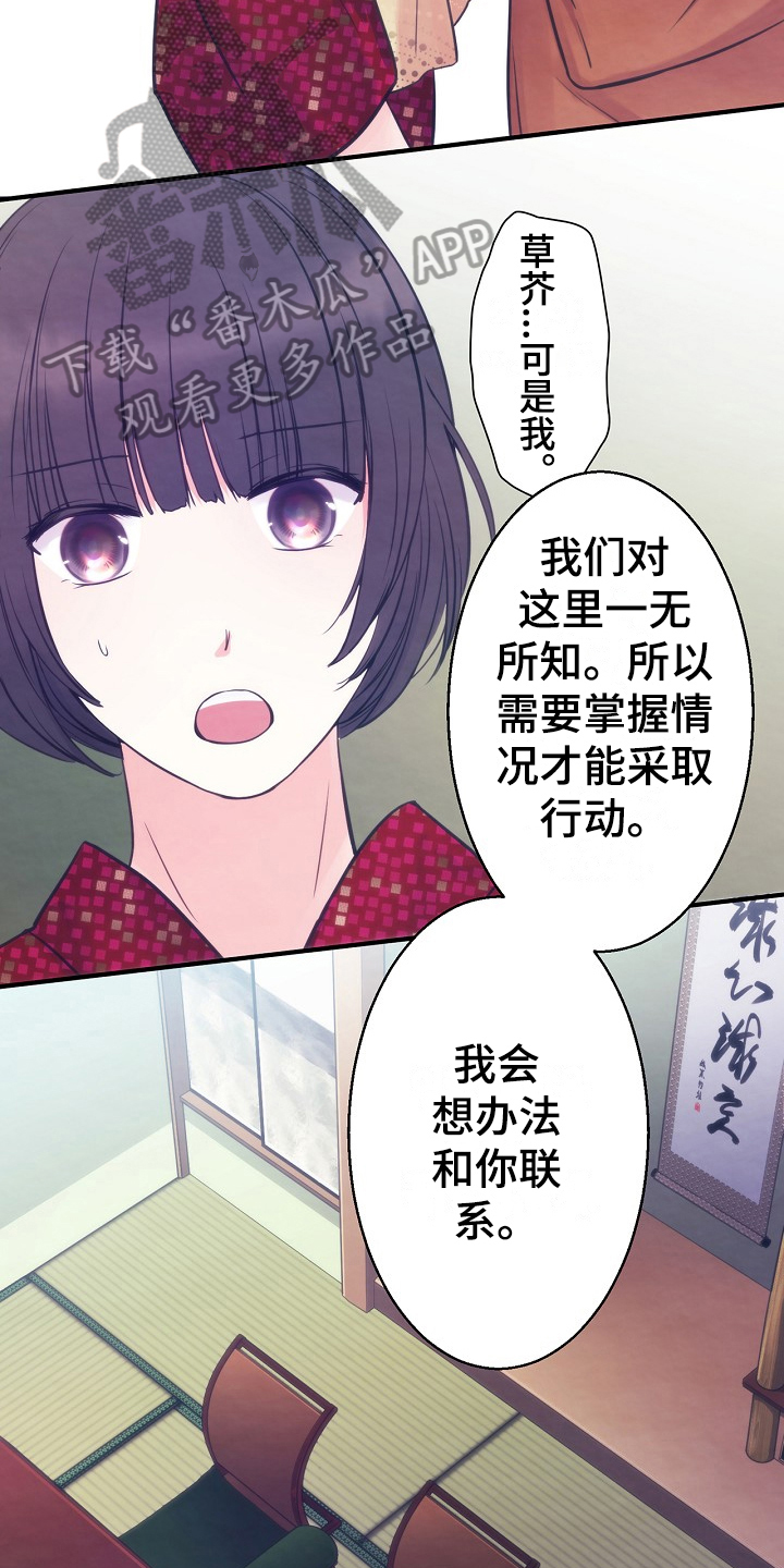 第9章：室友4