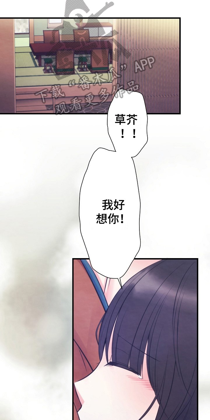 第7章：见面17