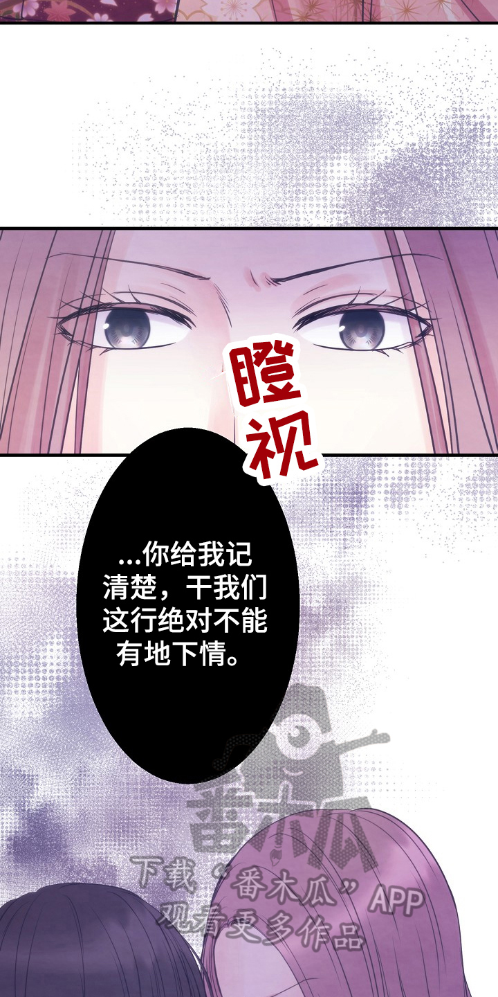第12章：警告15