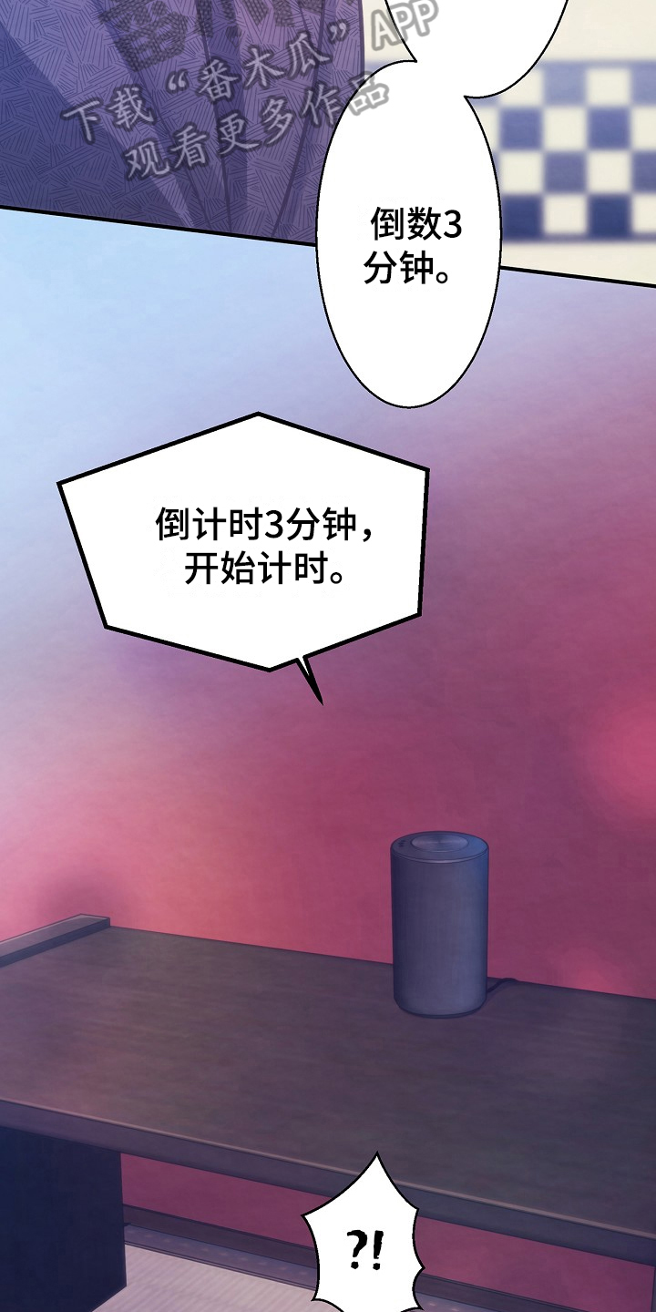 第14章：道歉11