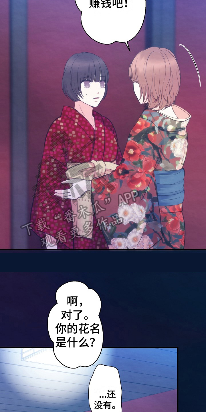 第9章：室友15