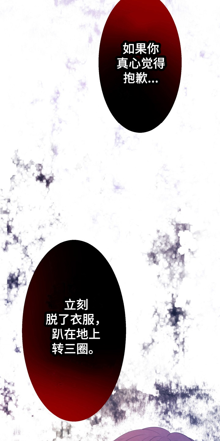 第14章：道歉7