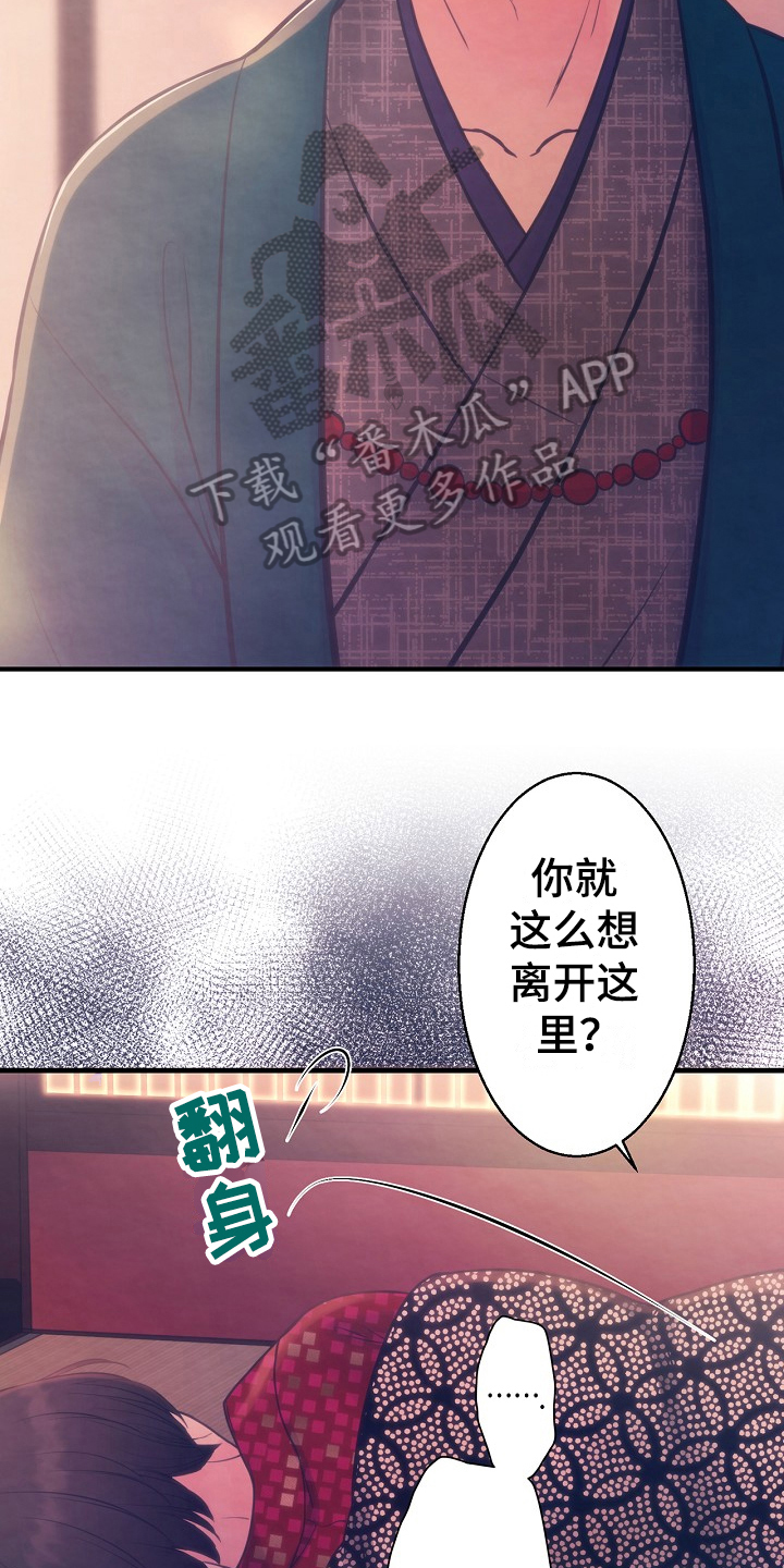 第5章：离开的方法9