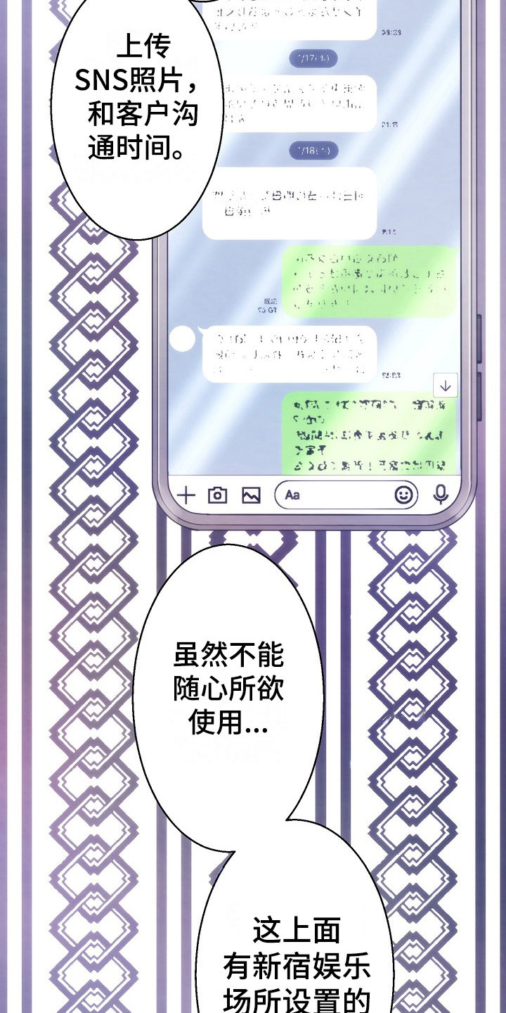 第17章：不怀好意7