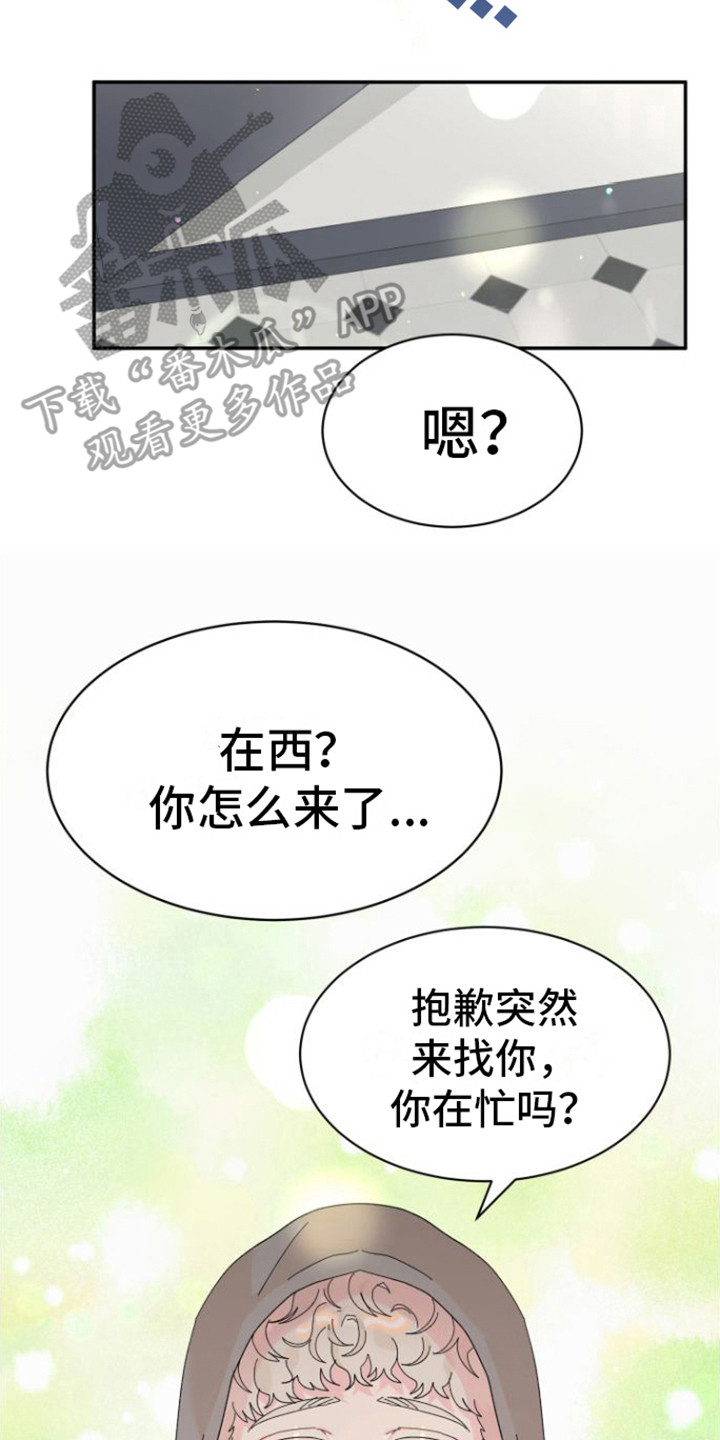 第14章： 特别的人22