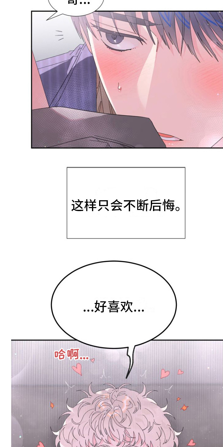 第10章：情不自禁18
