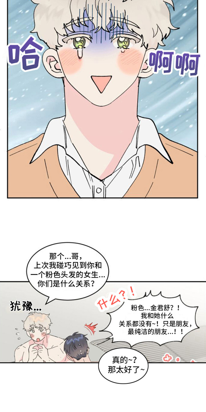 第16章：心脏狂跳5