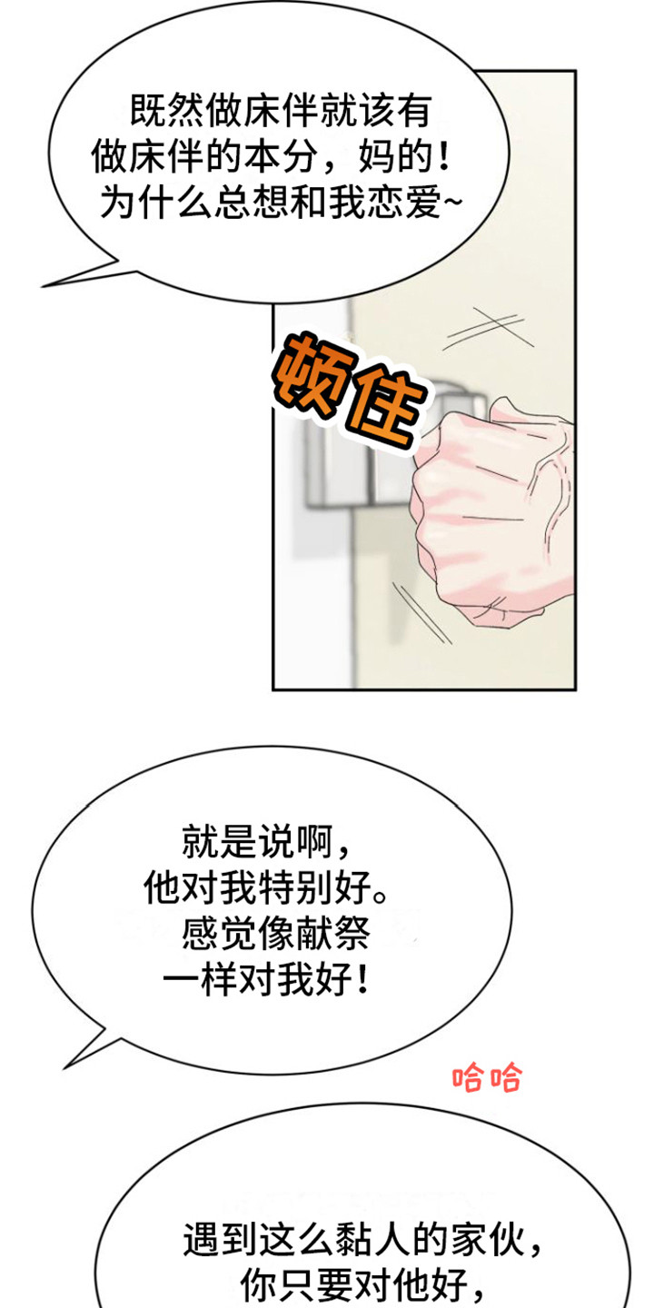 第18章：郁闷2