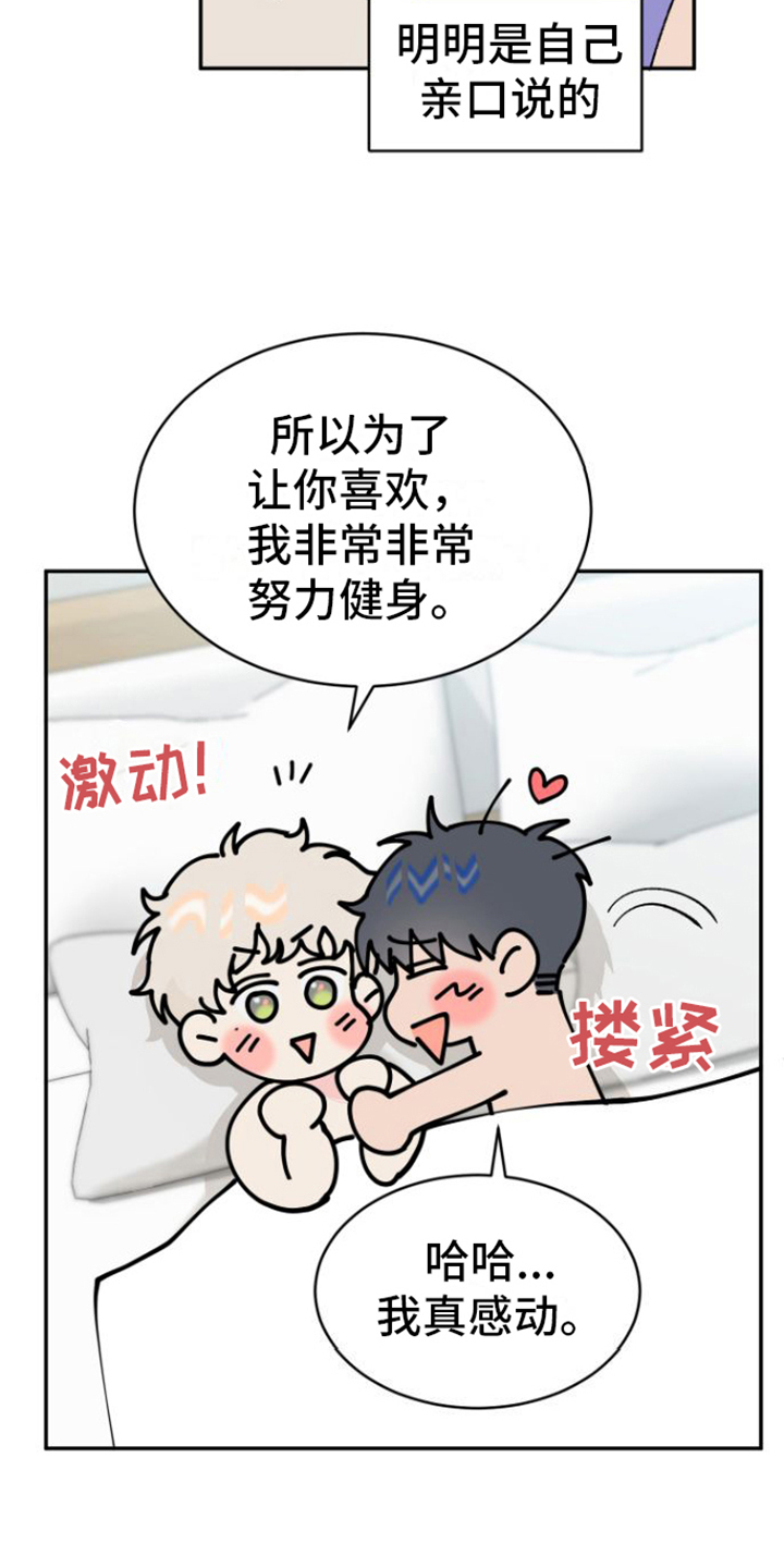 第22章：惹人爱（完结）20