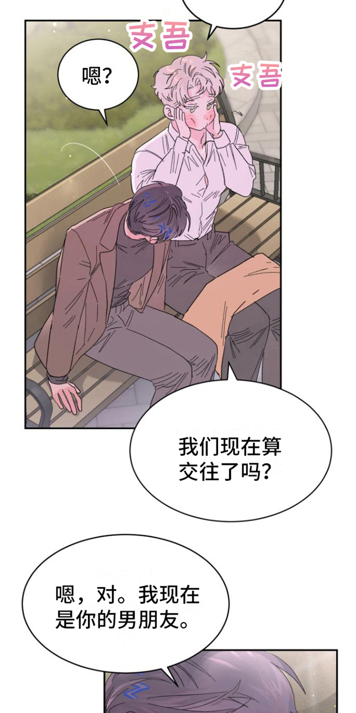 第21章：交往8