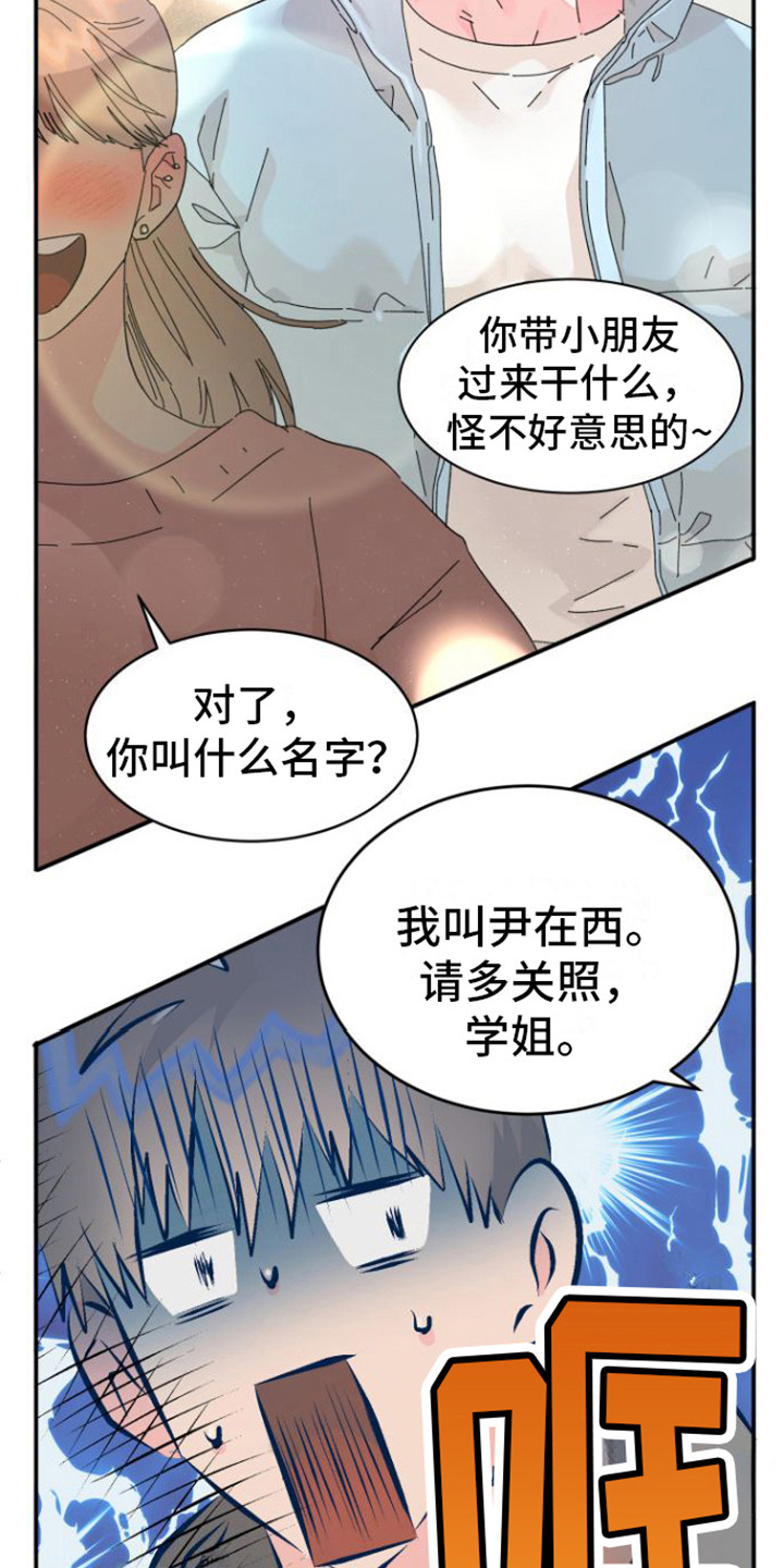 第3章：没脸见6