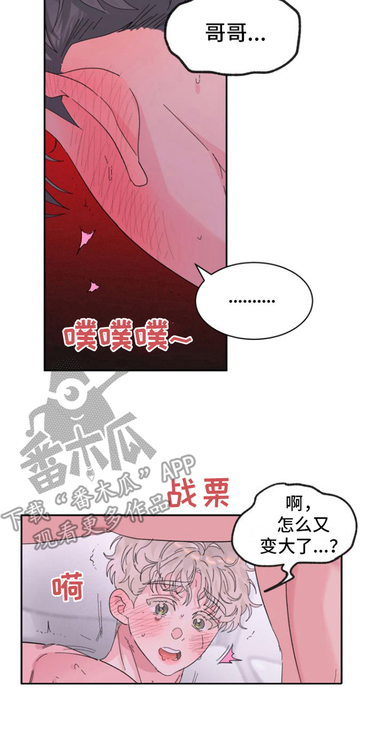 第22章：惹人爱（完结）1