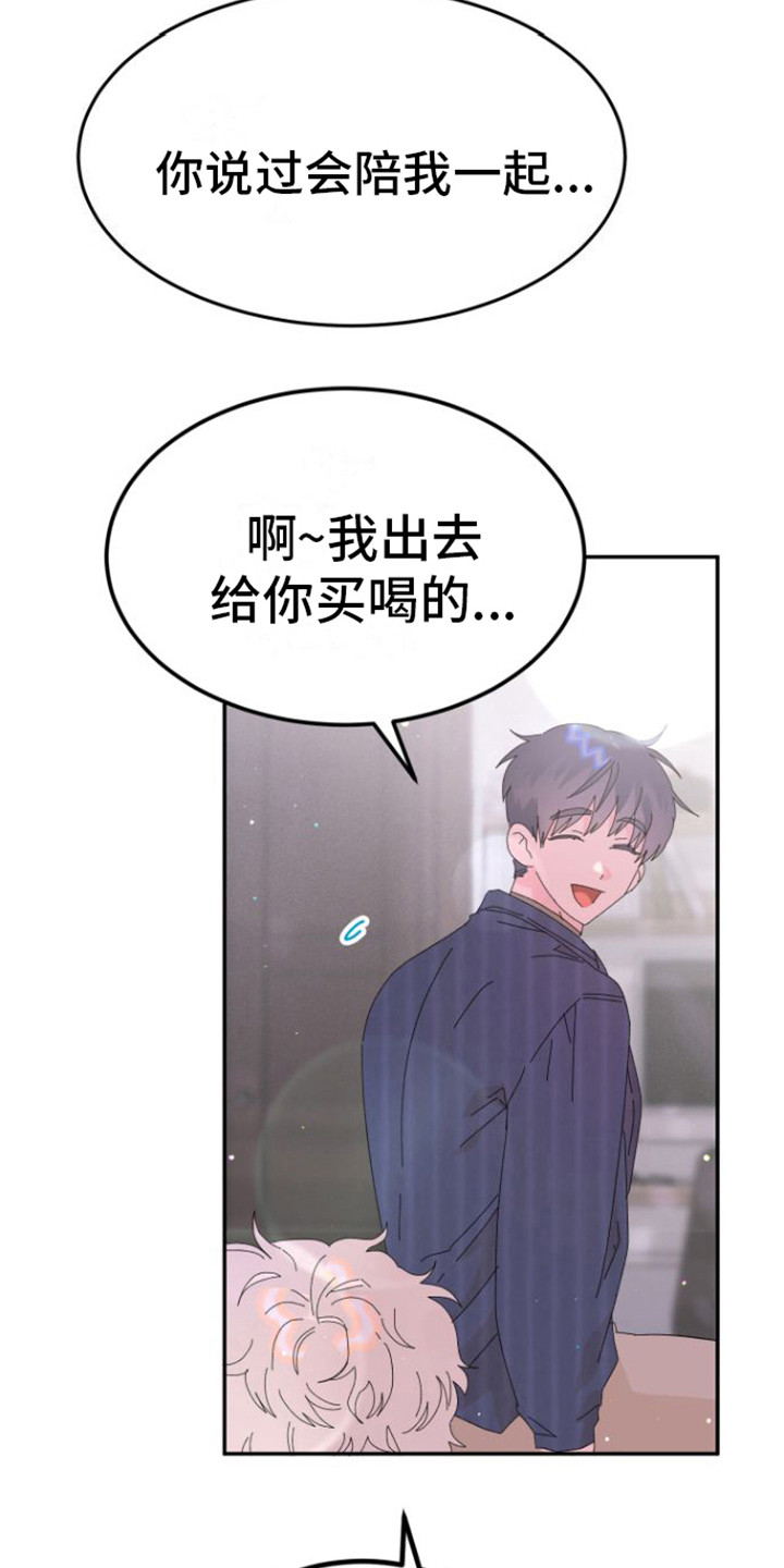 第9章：陪我一会20