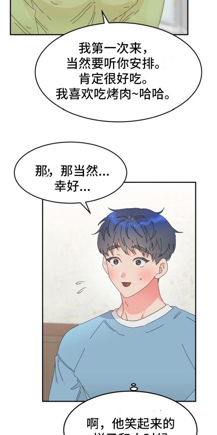第2章：胡思乱想9