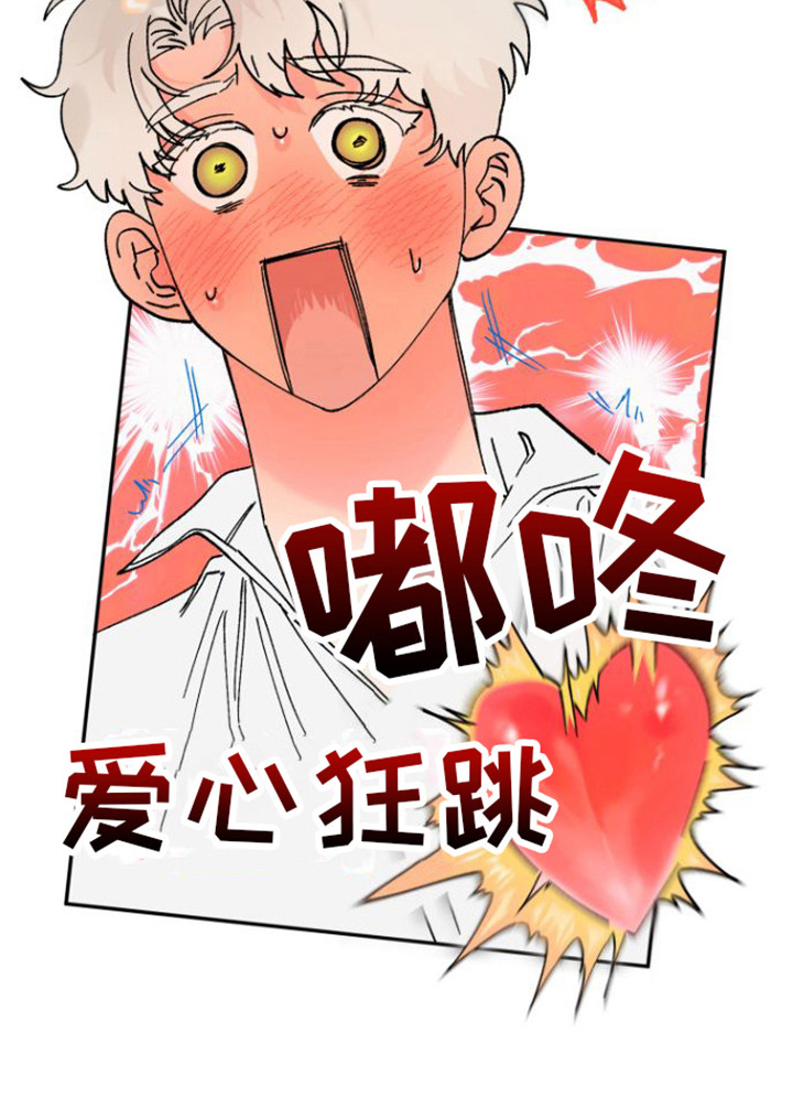 第16章：心脏狂跳18