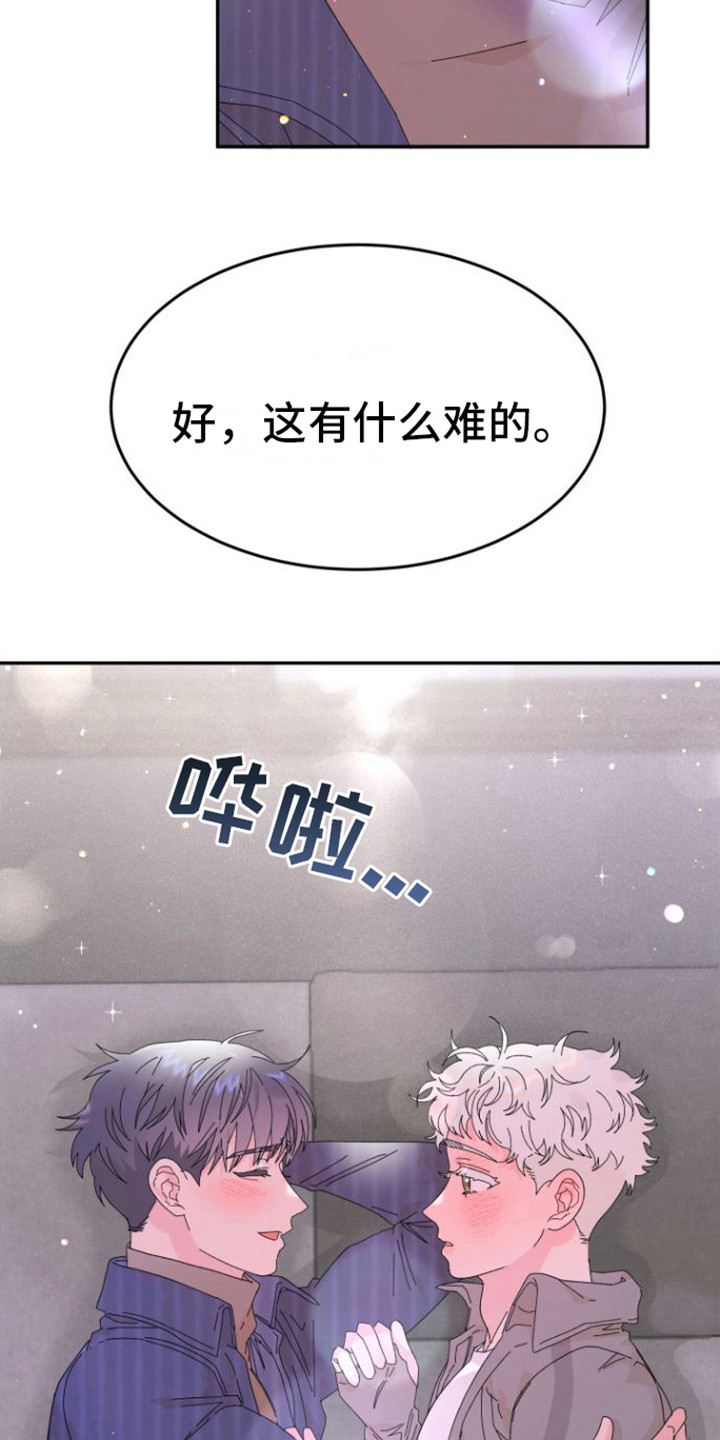 第10章：情不自禁3