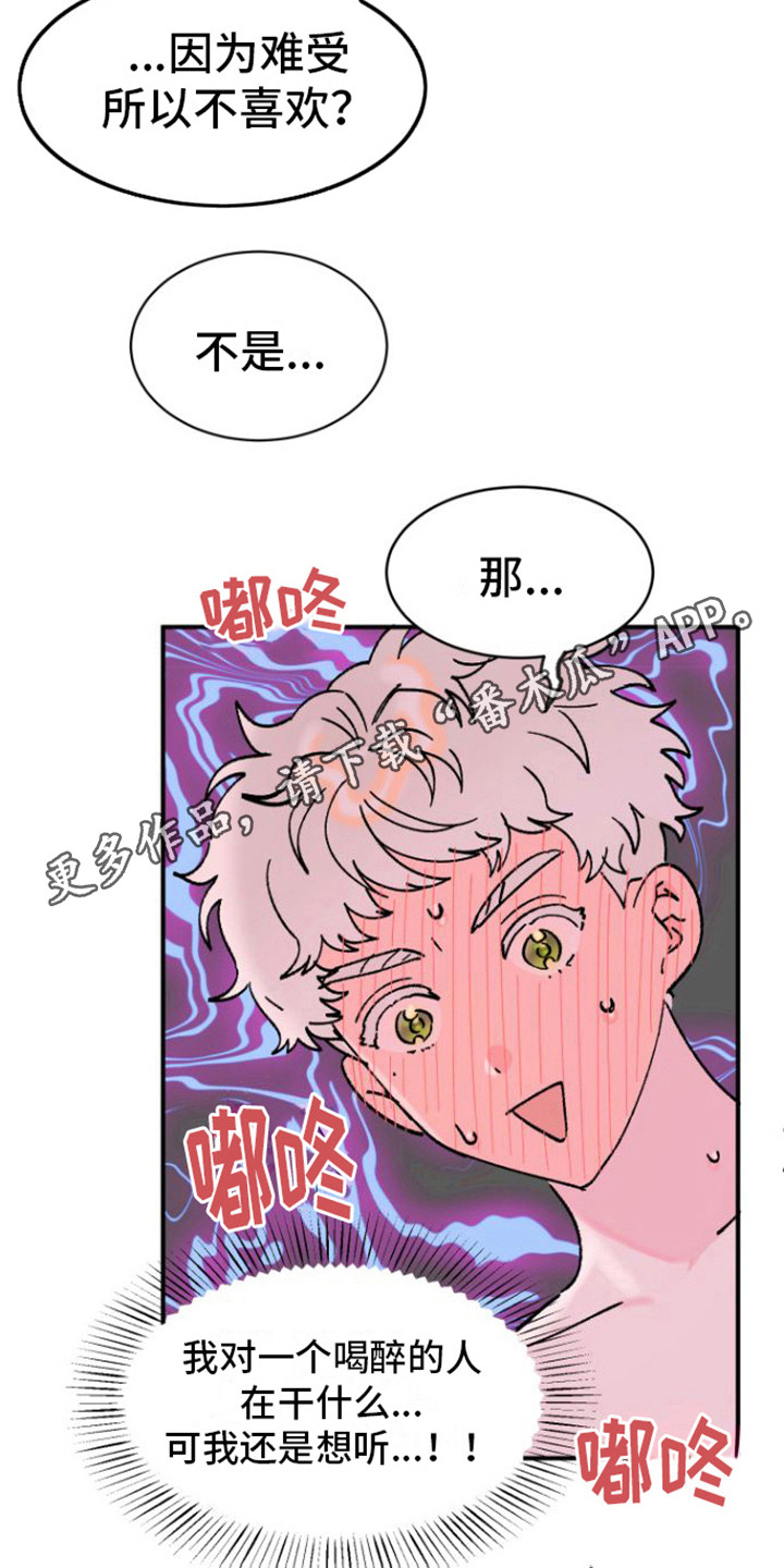 第5章：喜欢你4