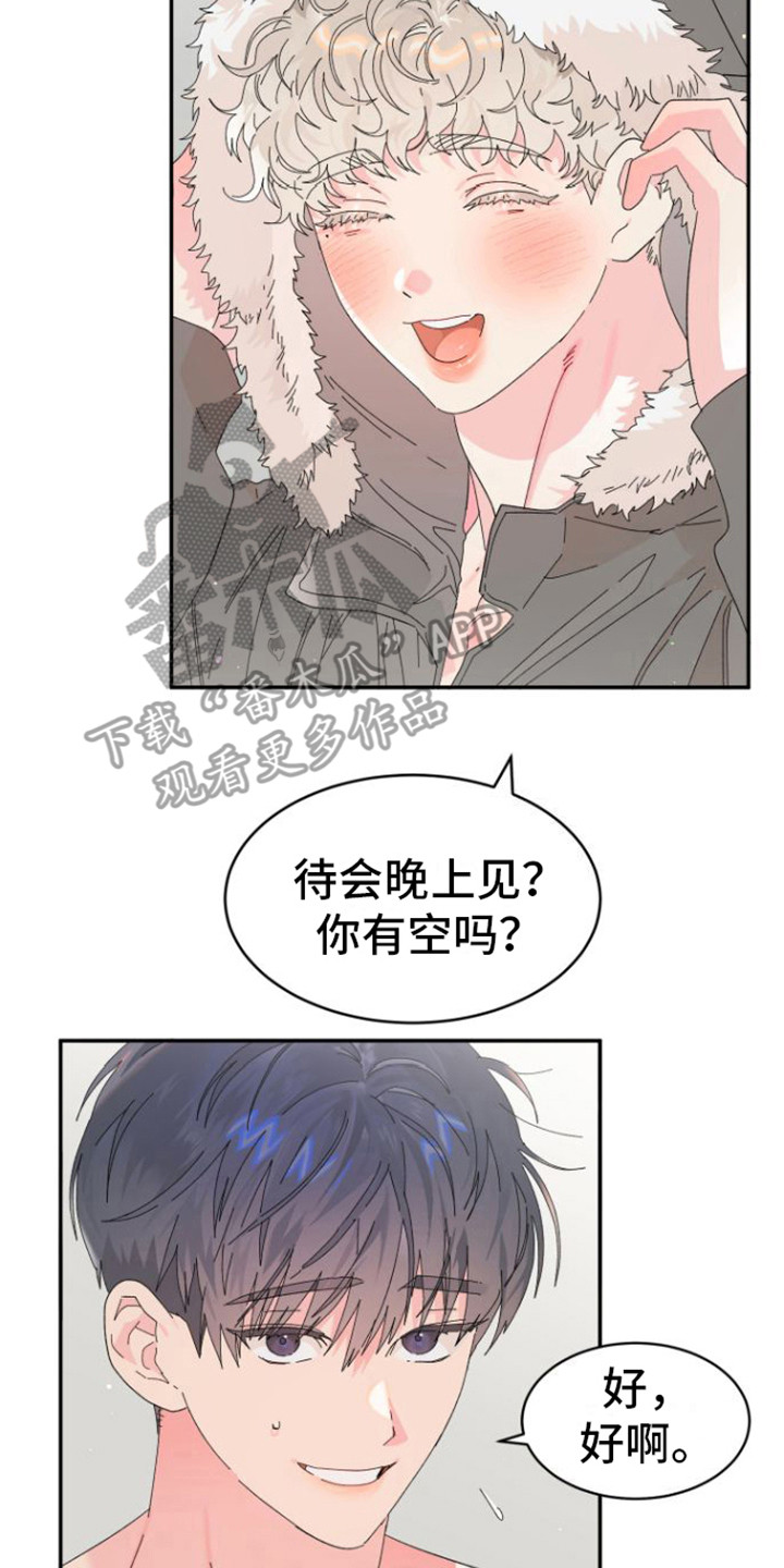 第15章：难以拒绝19