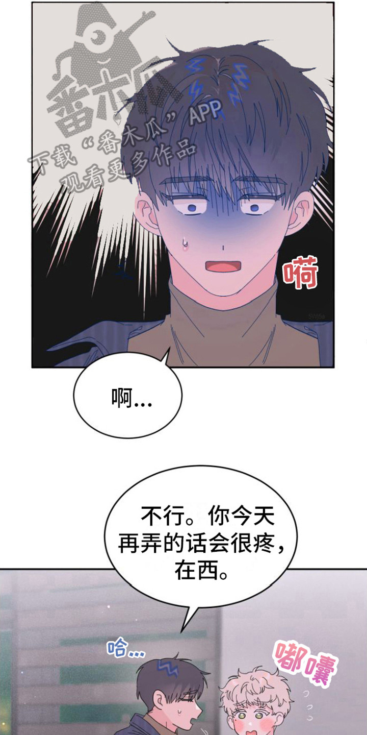 第12章：扯平了1
