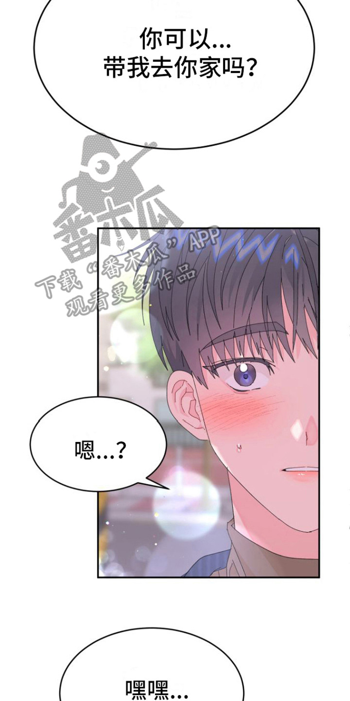 第9章：陪我一会7