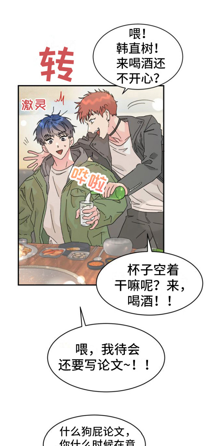 第3章：没脸见4