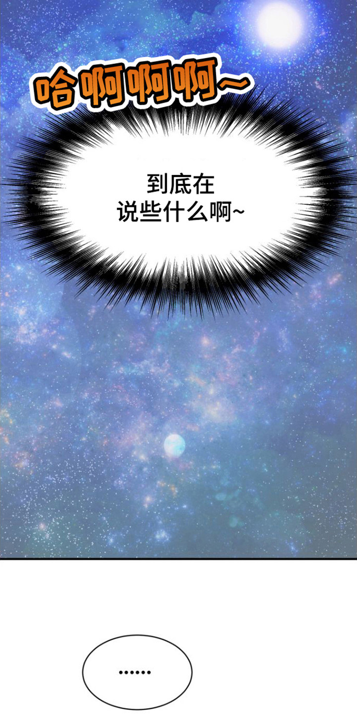 第4章：撒酒疯11