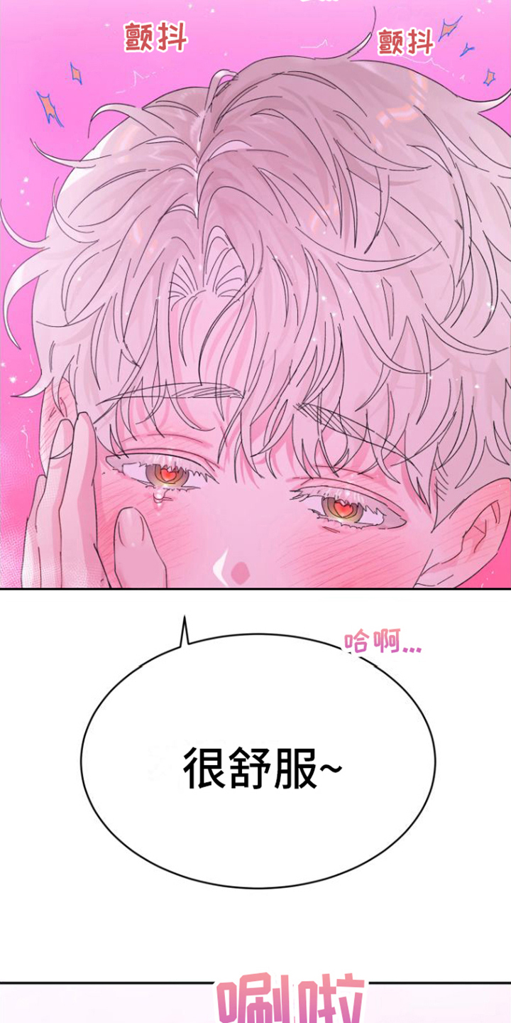 第21章：交往19