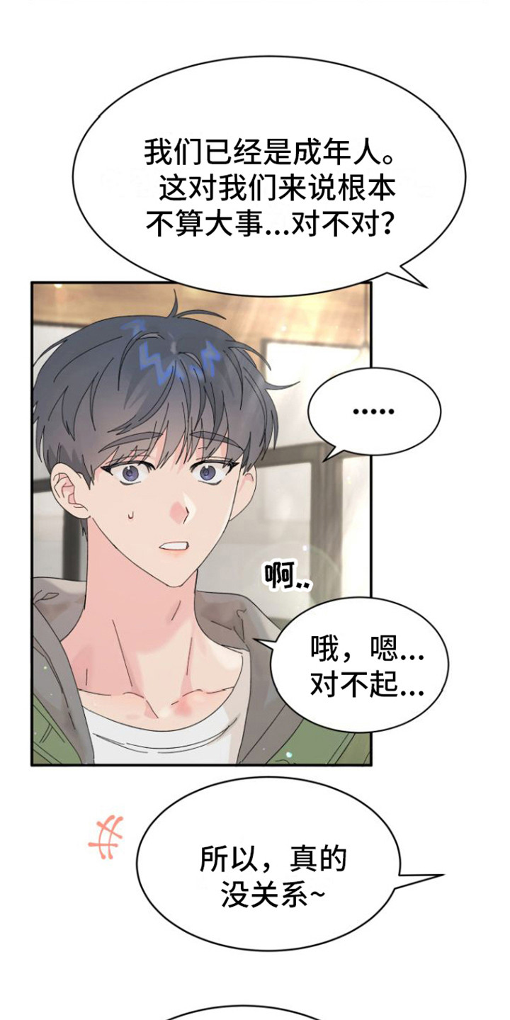 第6章： 后悔14