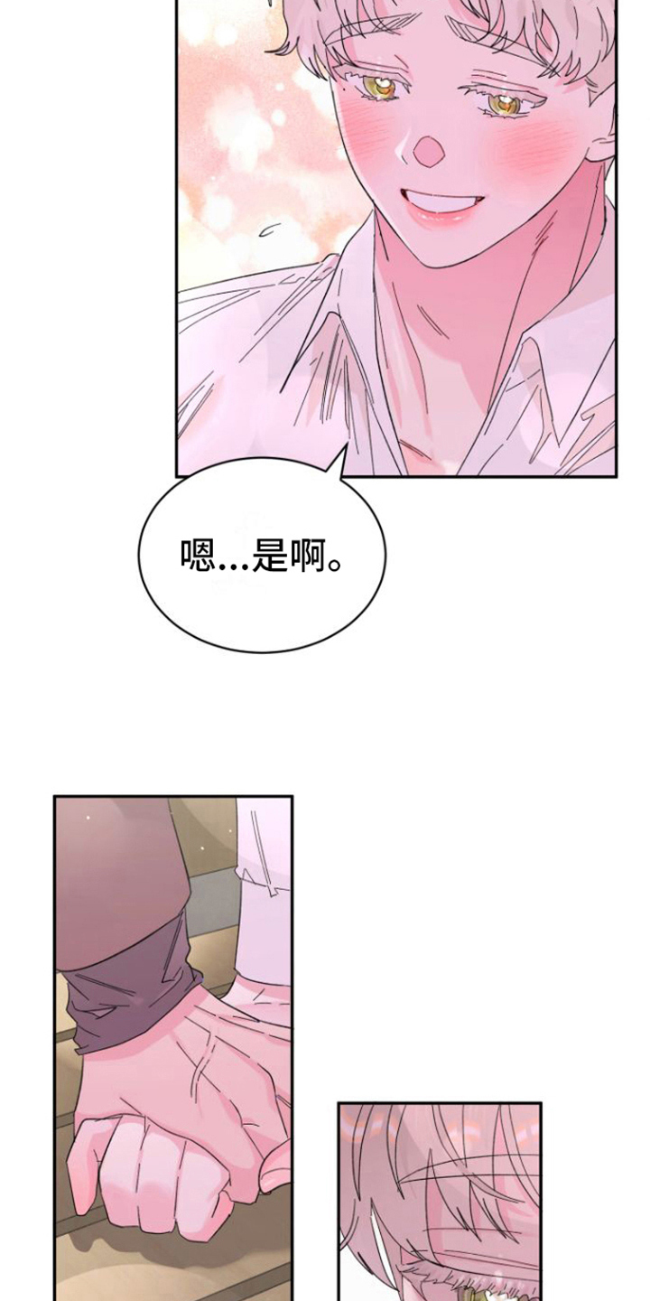 第21章：交往3