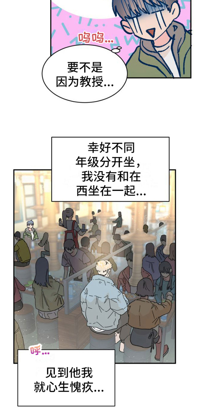 第3章：没脸见3
