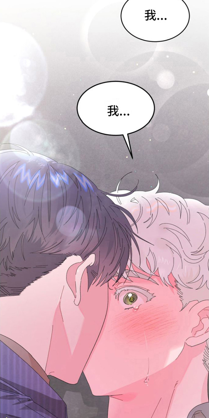 第10章：情不自禁12