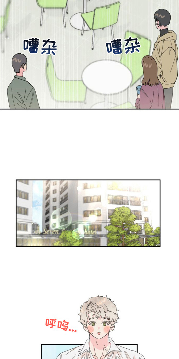 第16章：心脏狂跳11