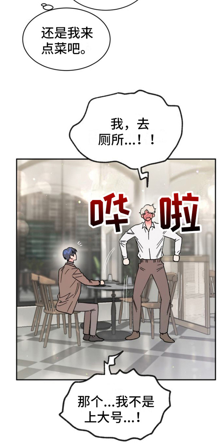 第17章：约会19