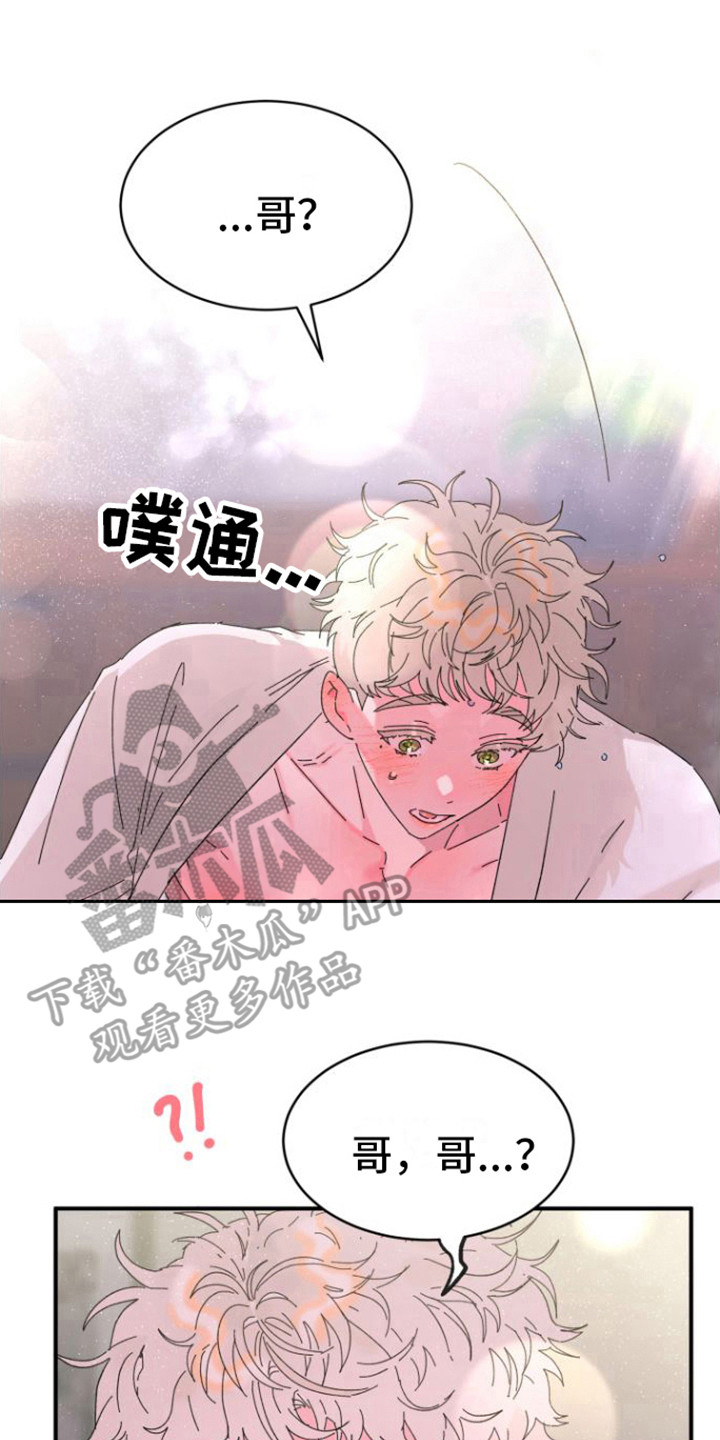 第4章：撒酒疯20